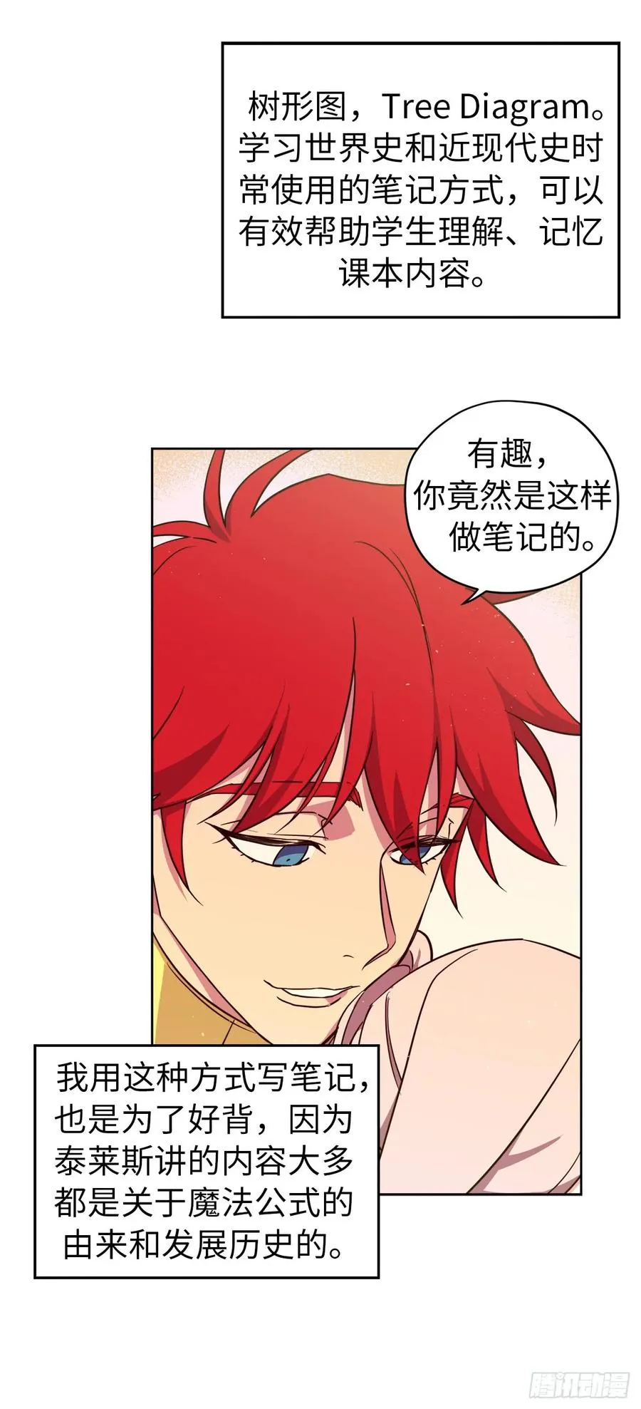 92.坐我腿上心情会变好 第32页