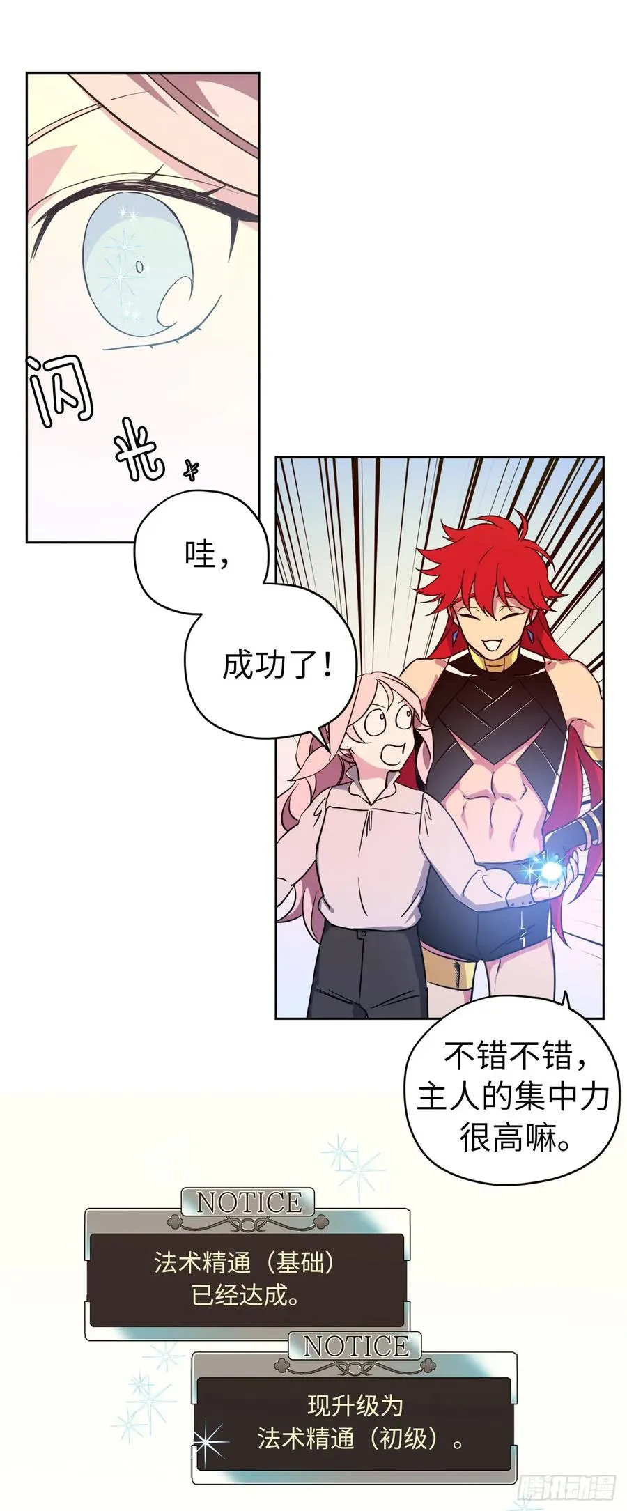 93.理论和实际的战斗力 第9页