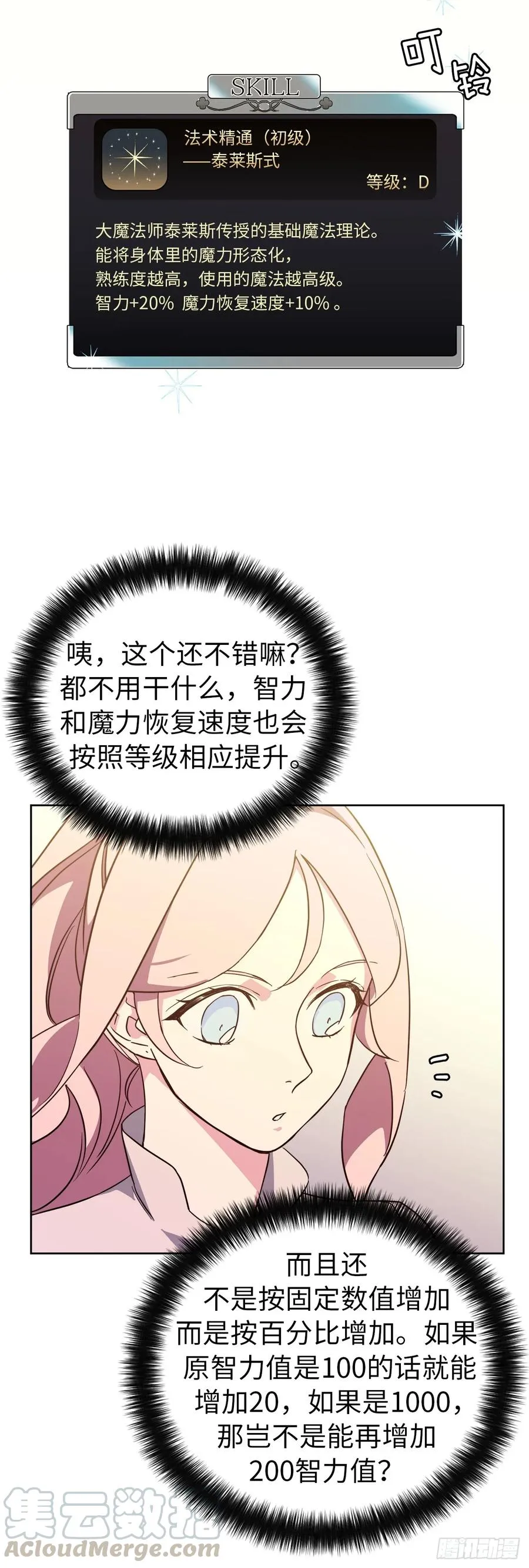 93.理论和实际的战斗力 第10页