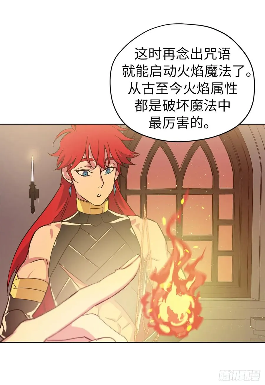 93.理论和实际的战斗力 第14页