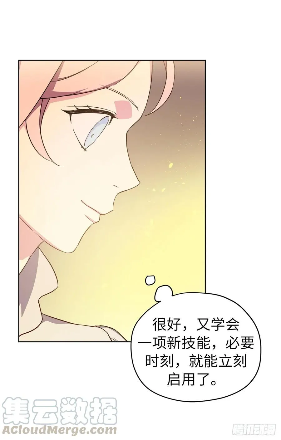 93.理论和实际的战斗力 第16页