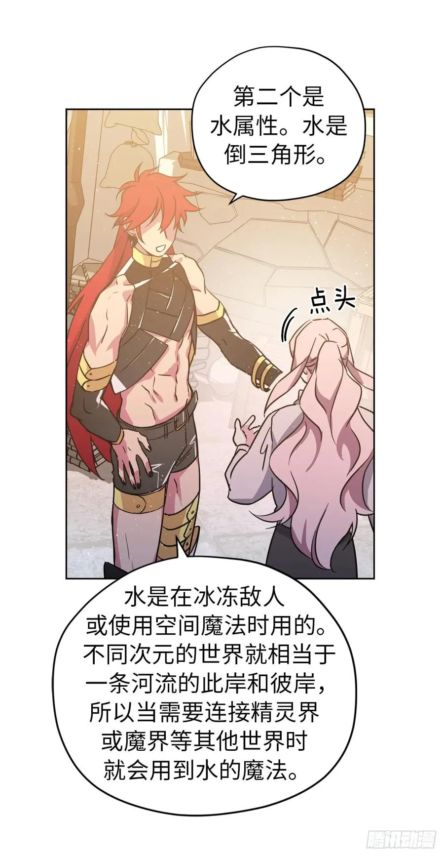 93.理论和实际的战斗力 第17页