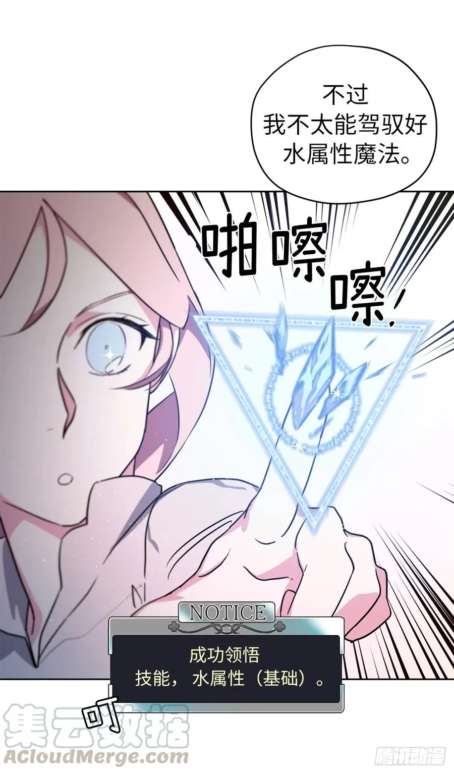 93.理论和实际的战斗力 第19页