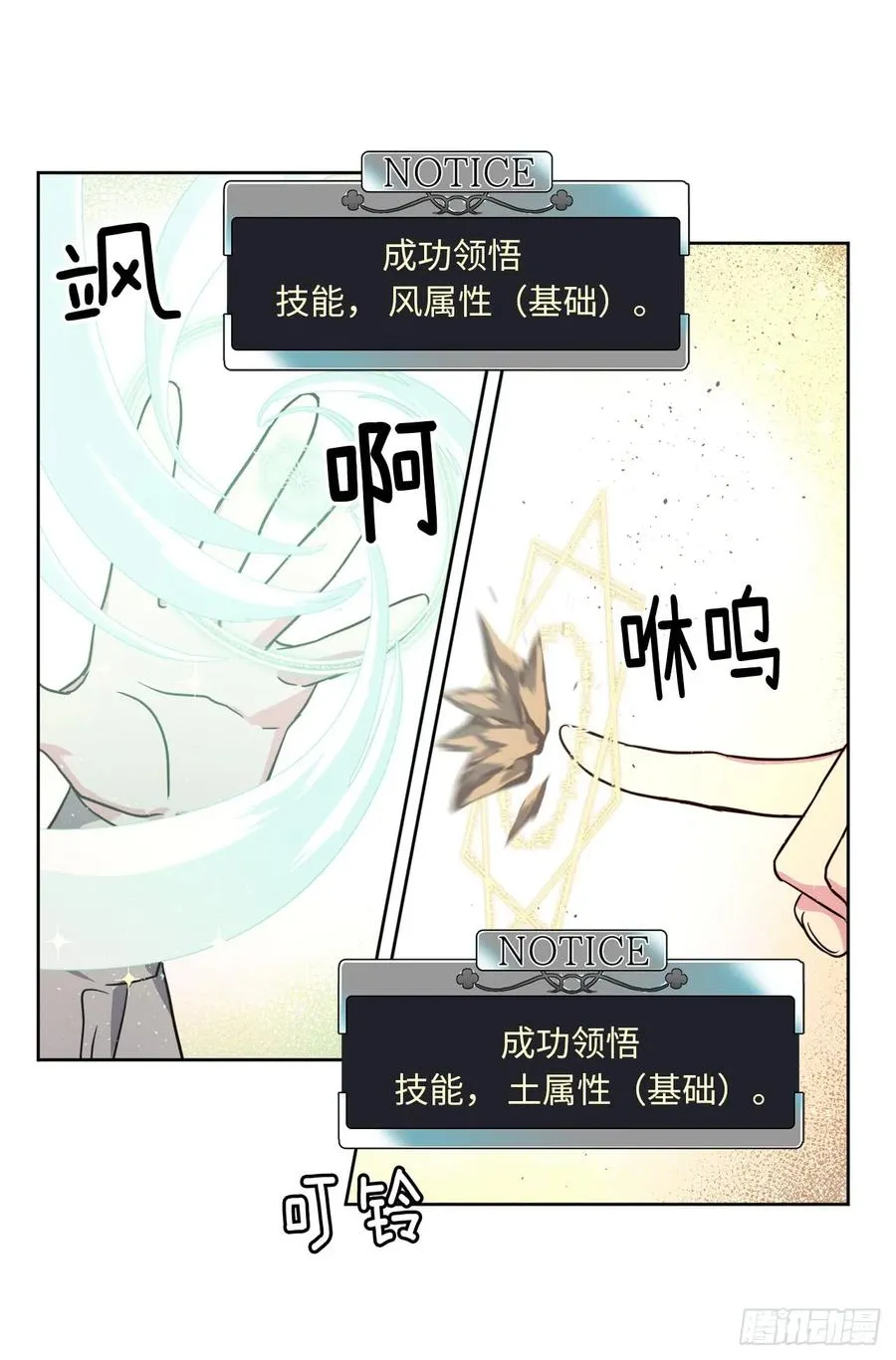 93.理论和实际的战斗力 第20页