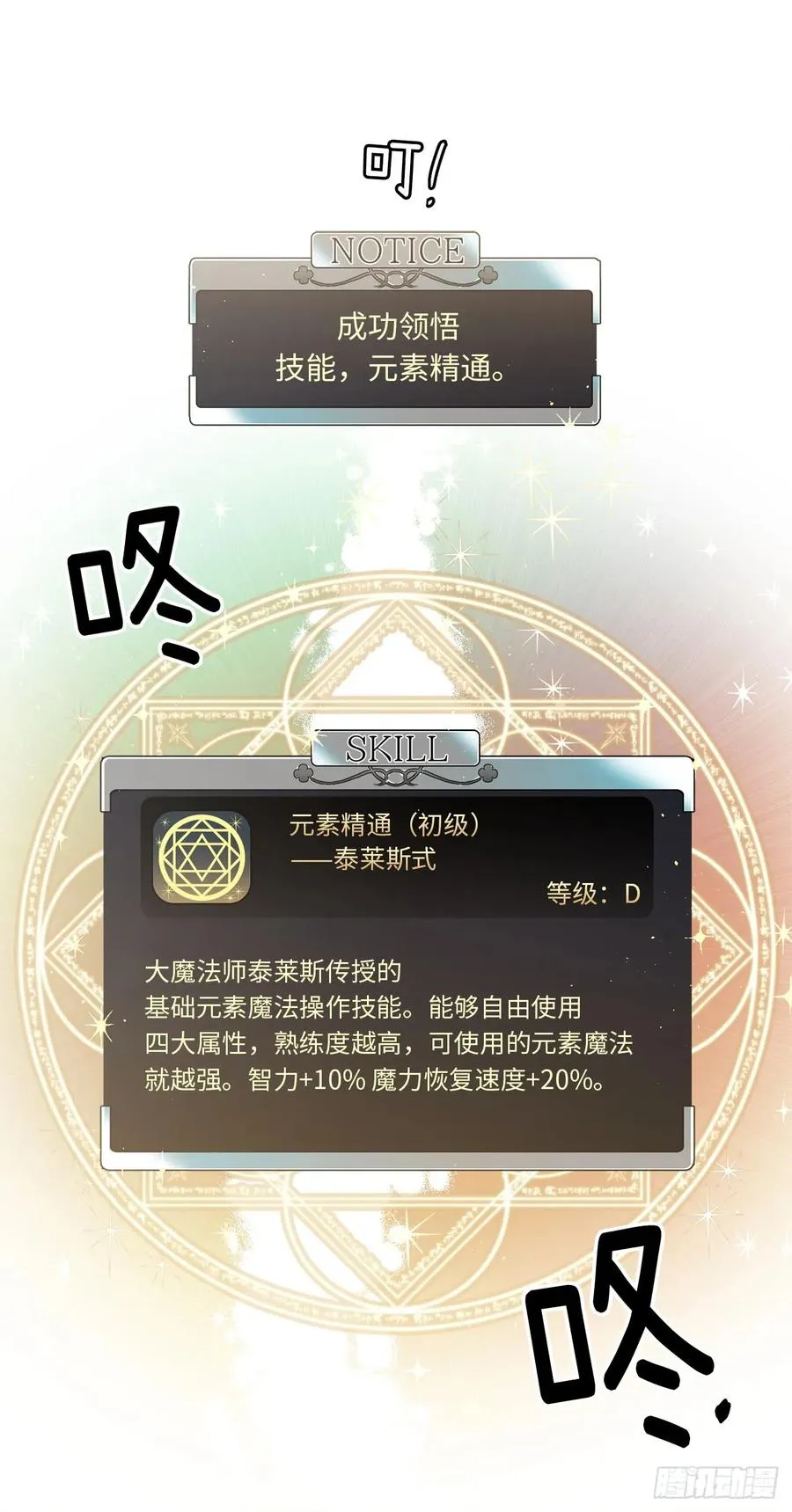 93.理论和实际的战斗力 第21页