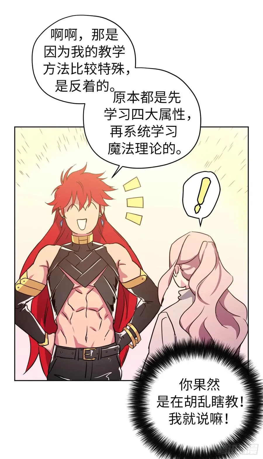 93.理论和实际的战斗力 第23页