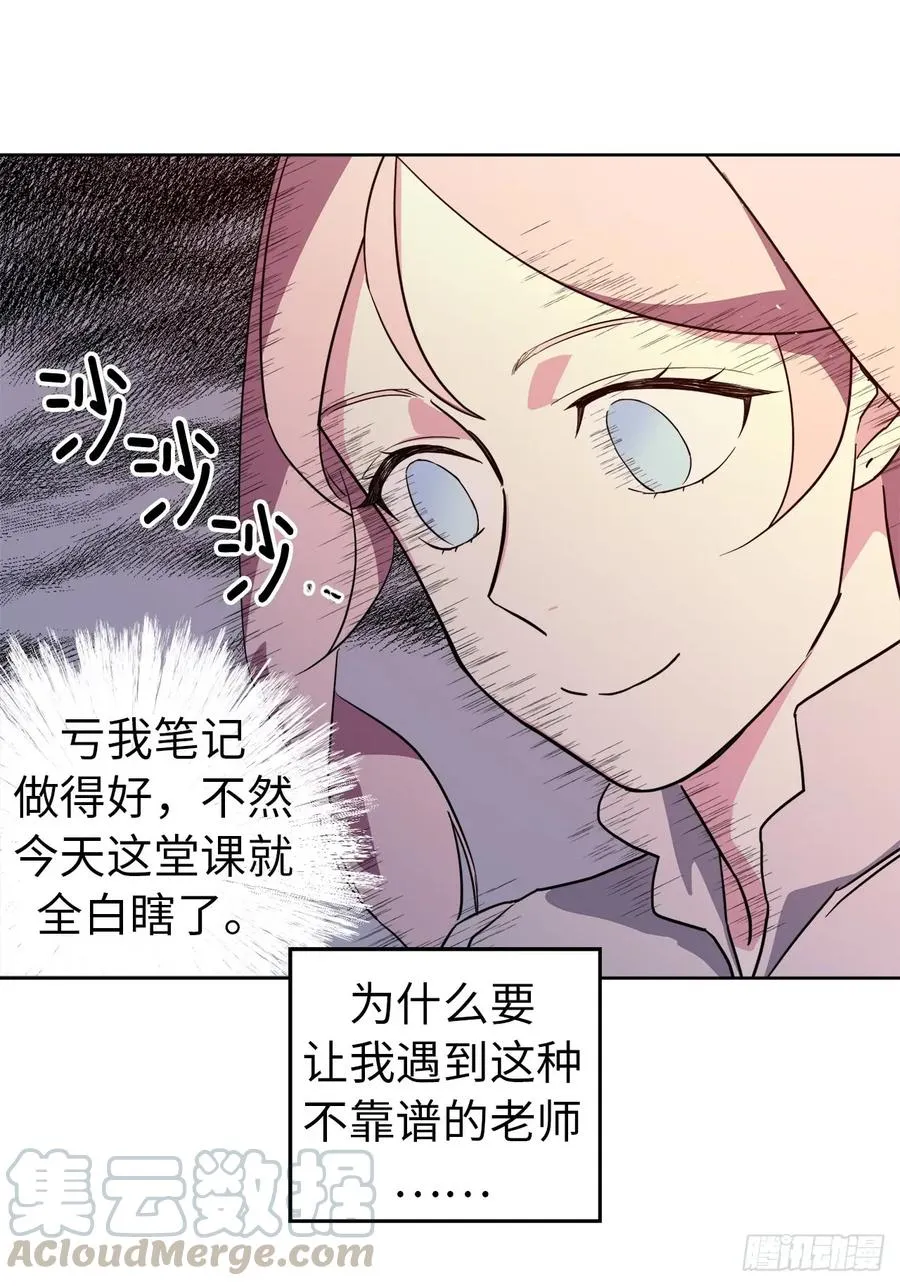 93.理论和实际的战斗力 第25页