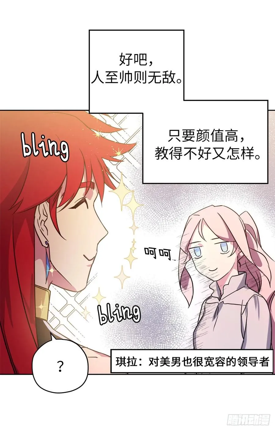 93.理论和实际的战斗力 第26页