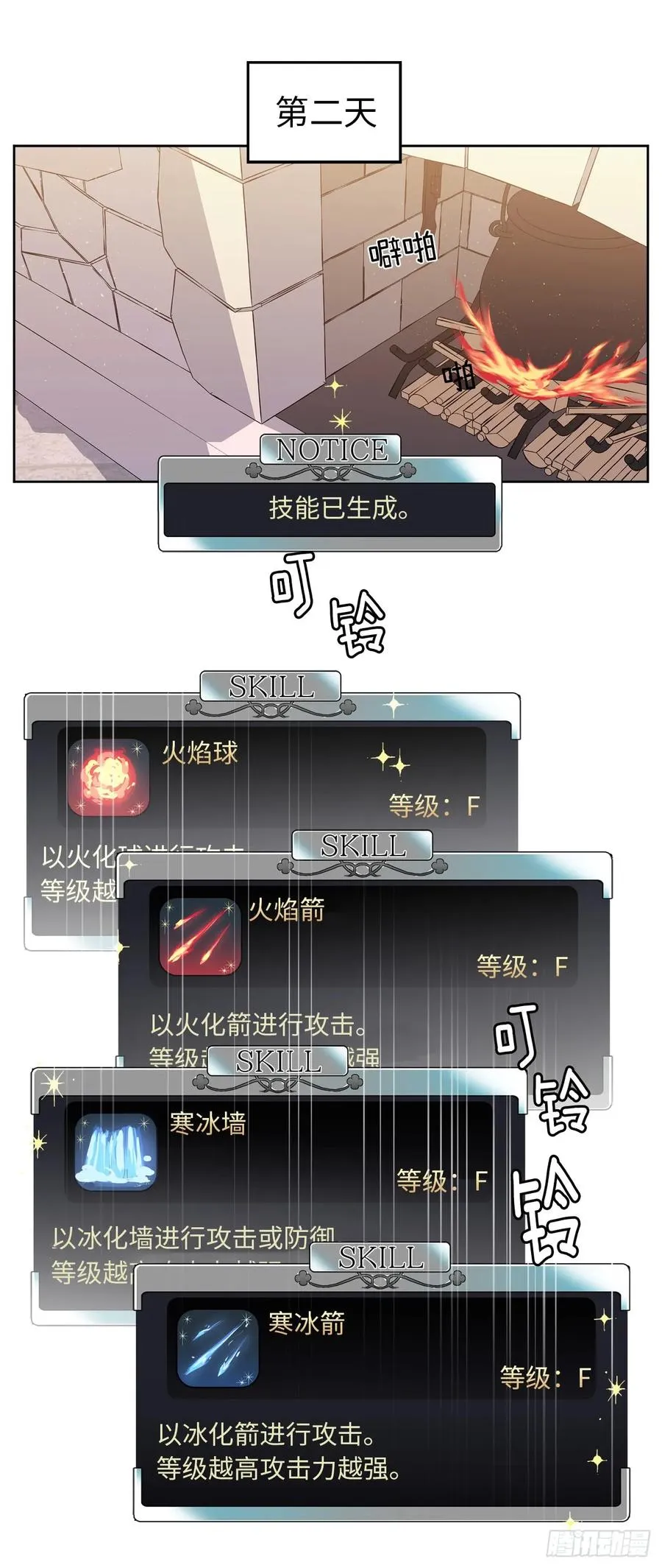 93.理论和实际的战斗力 第27页