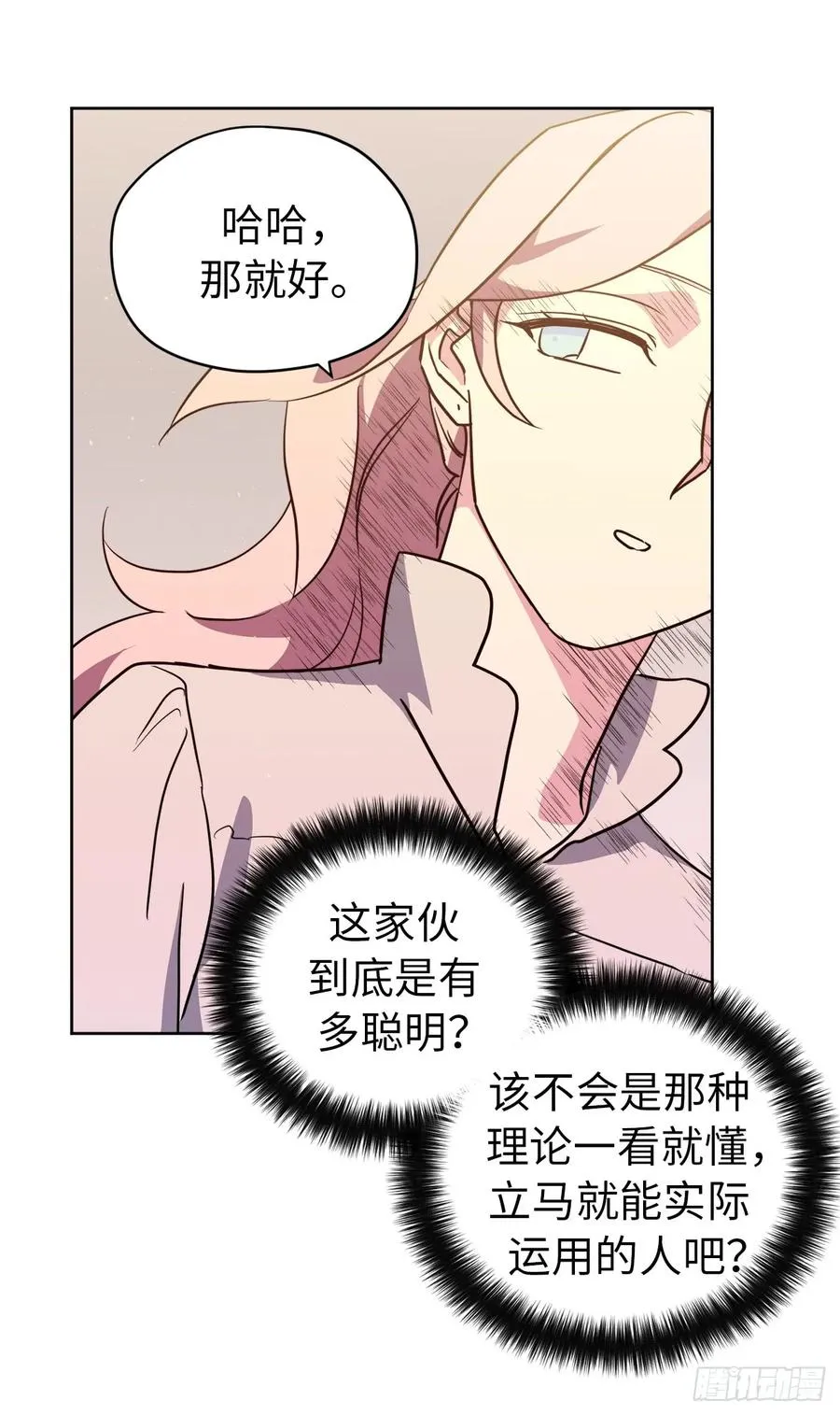 93.理论和实际的战斗力 第29页