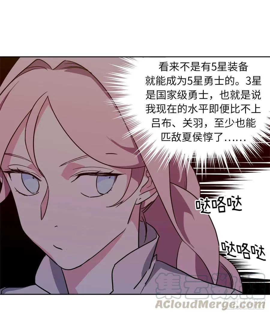 93.理论和实际的战斗力 第34页