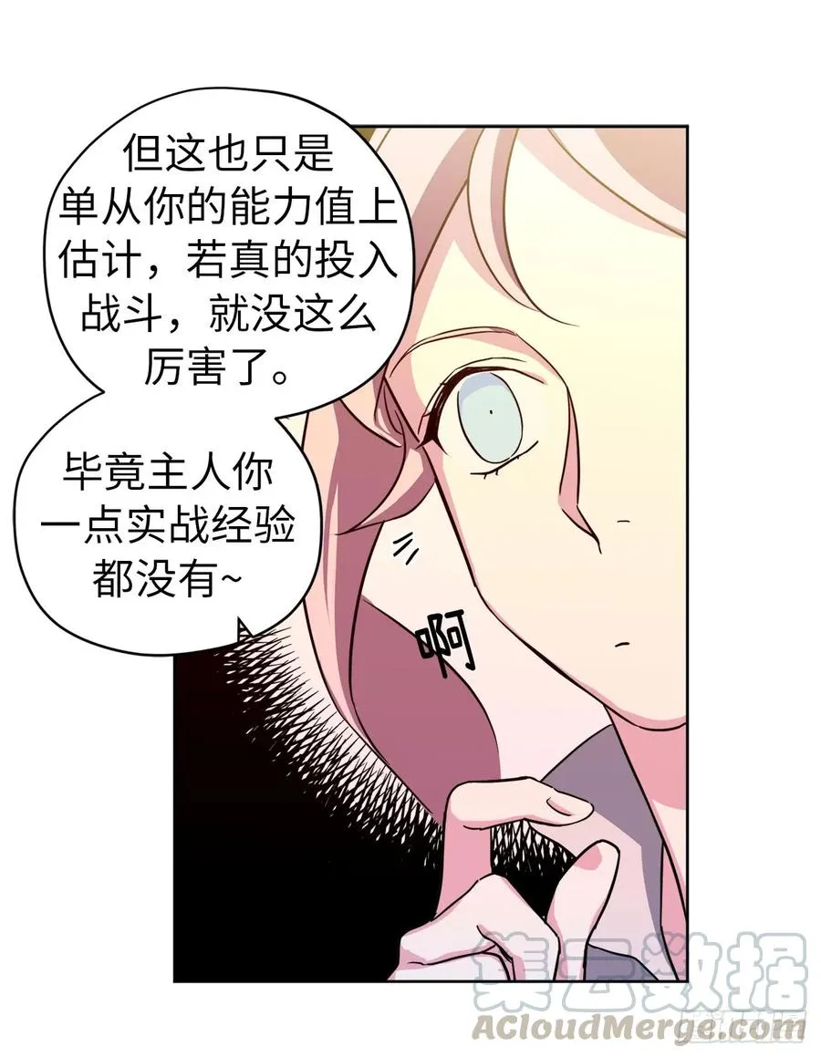 93.理论和实际的战斗力 第37页