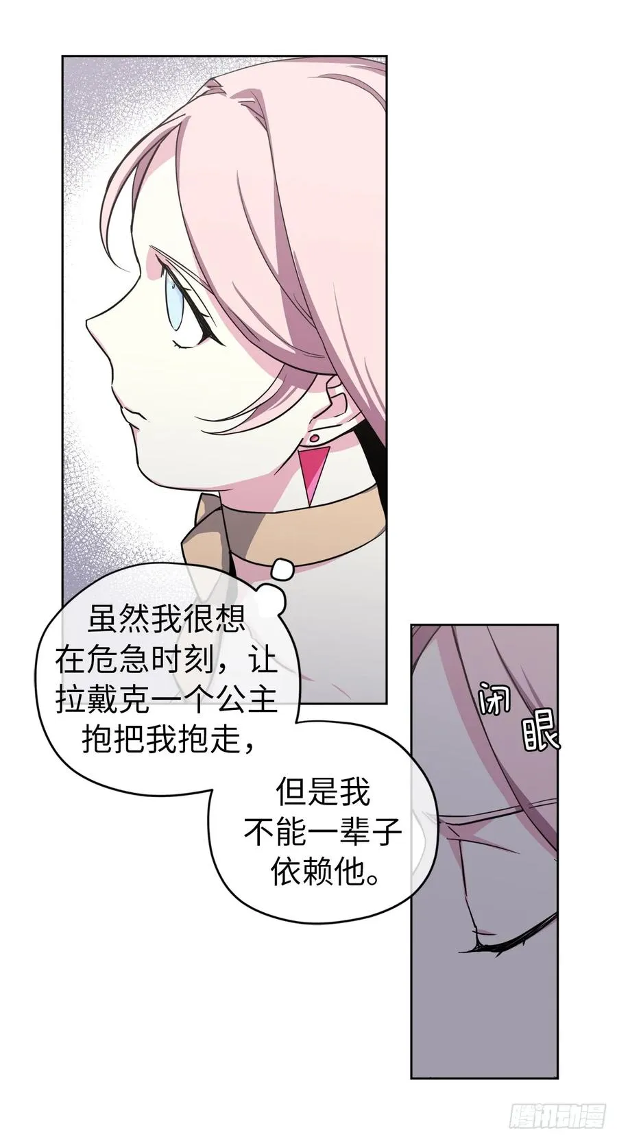 93.理论和实际的战斗力 第42页