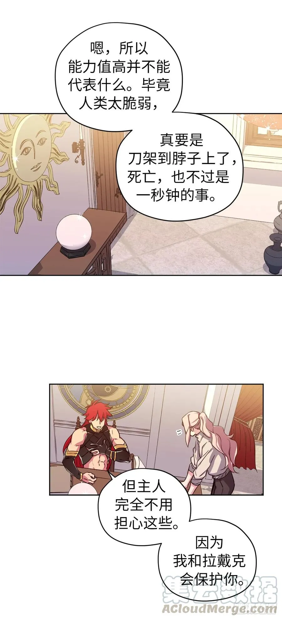 94.这只妖孽 第4页