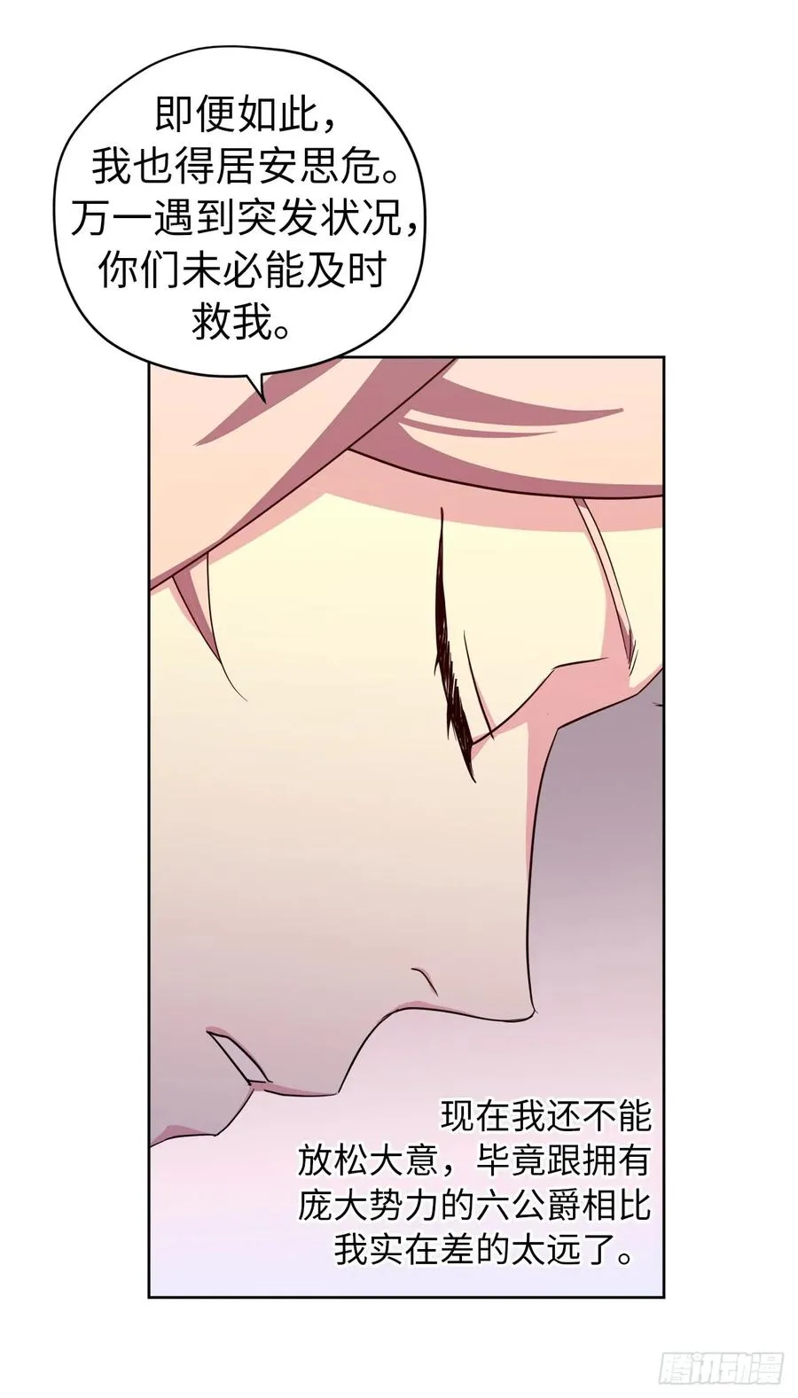 94.这只妖孽 第6页