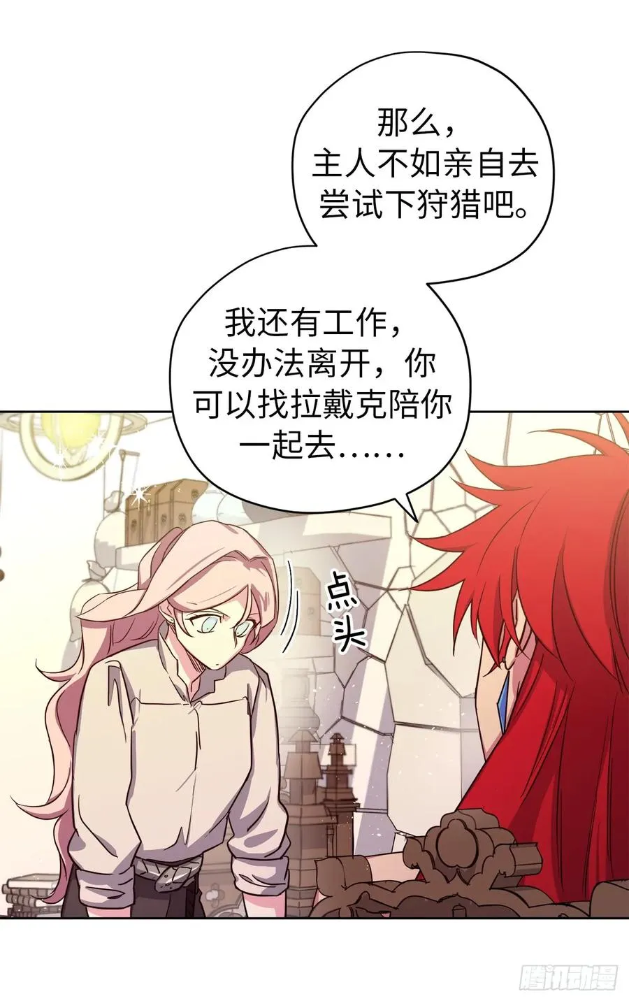 94.这只妖孽 第8页