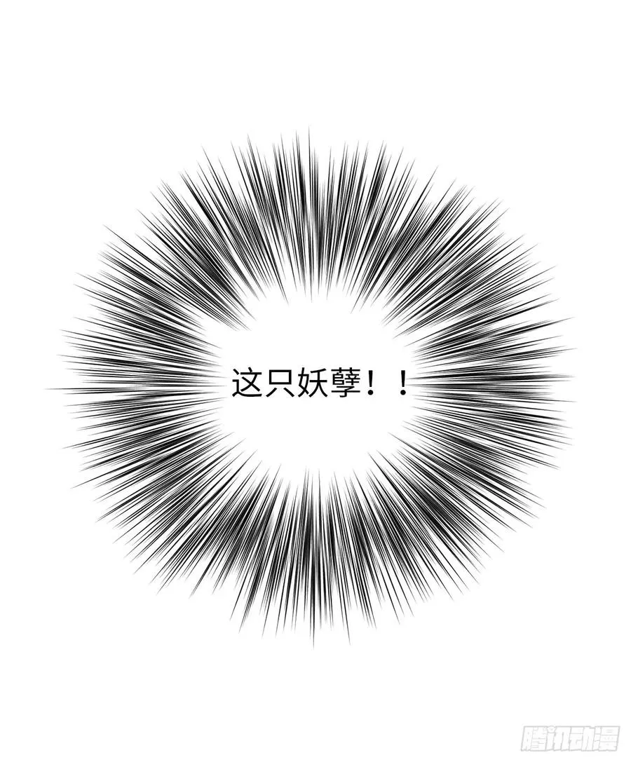 94.这只妖孽 第12页