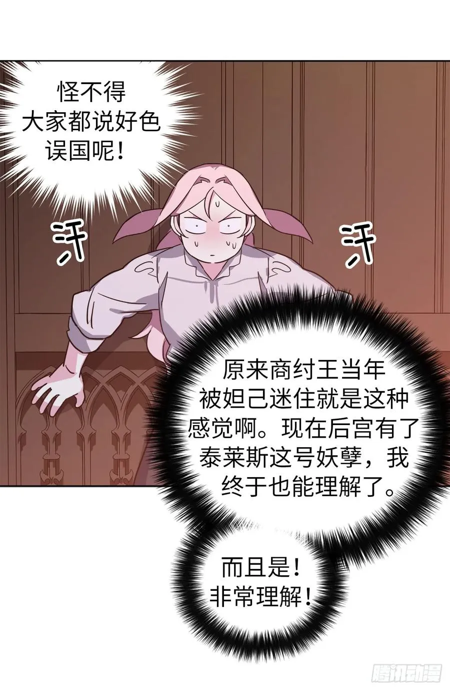 94.这只妖孽 第14页