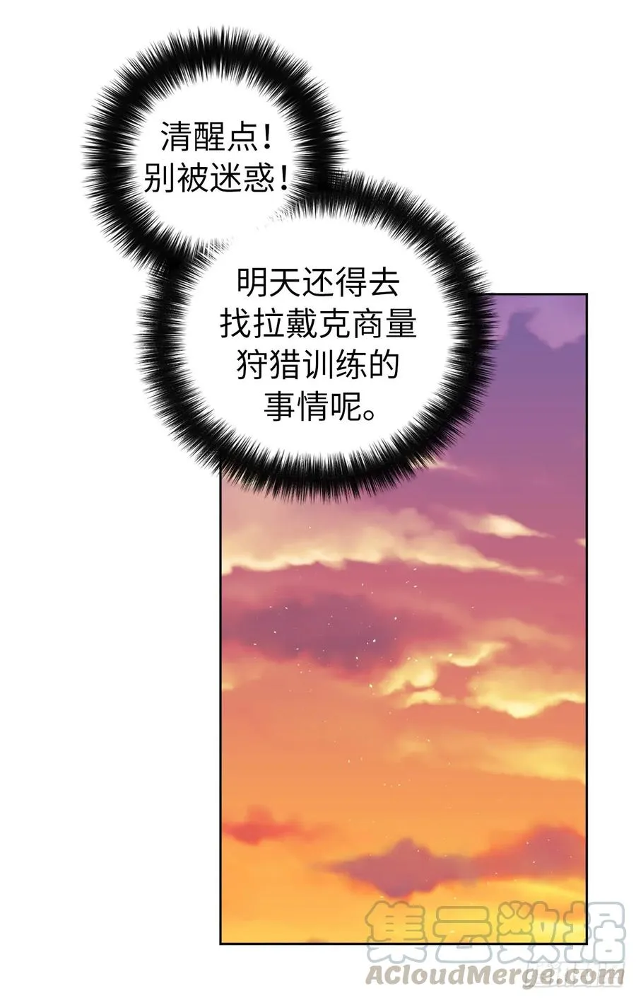 94.这只妖孽 第16页