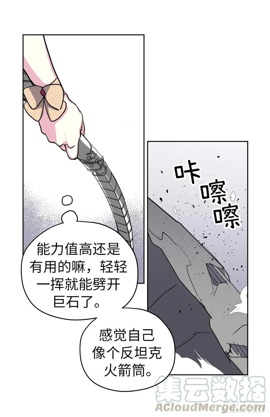 94.这只妖孽 第22页