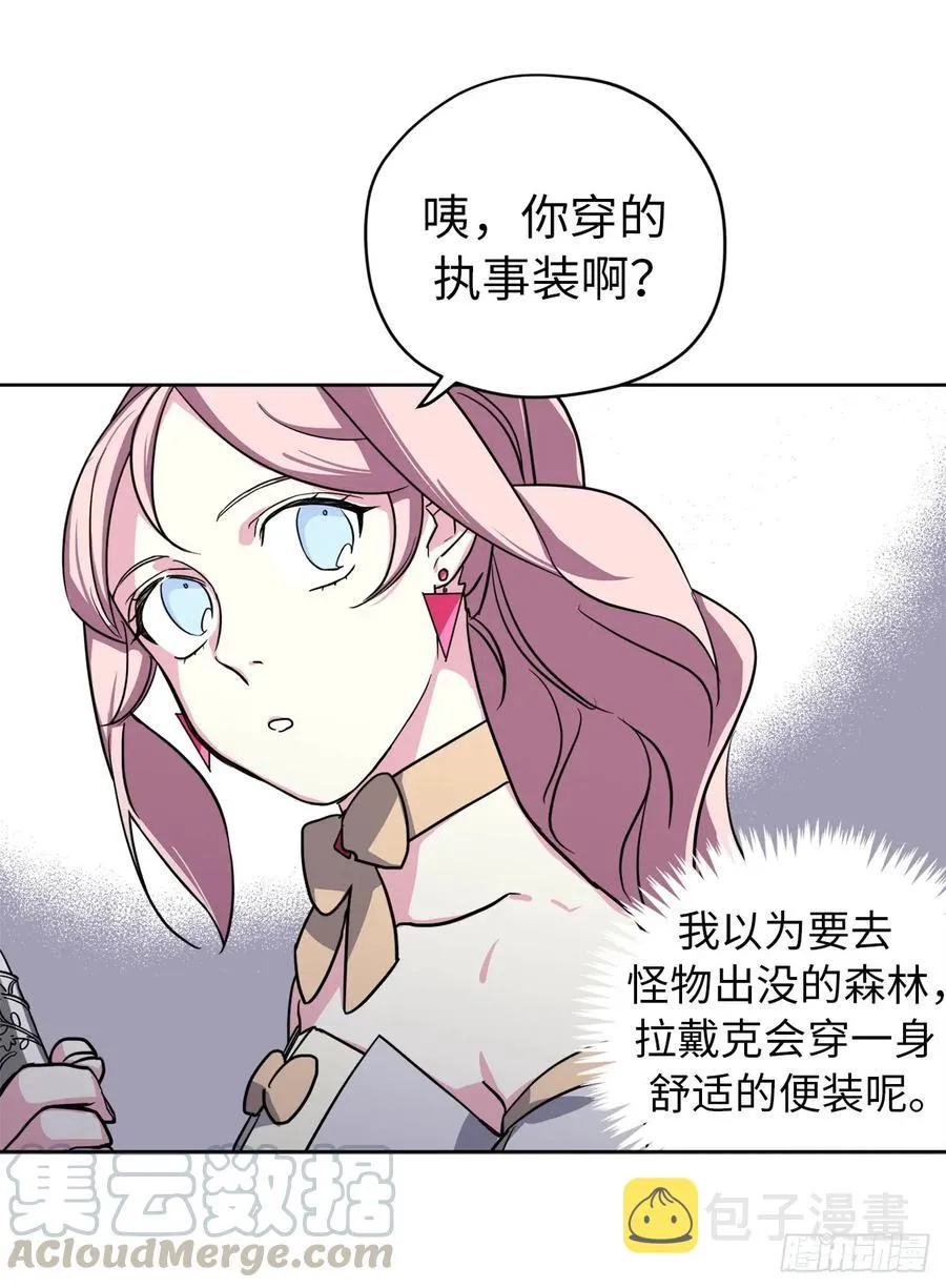 94.这只妖孽 第25页