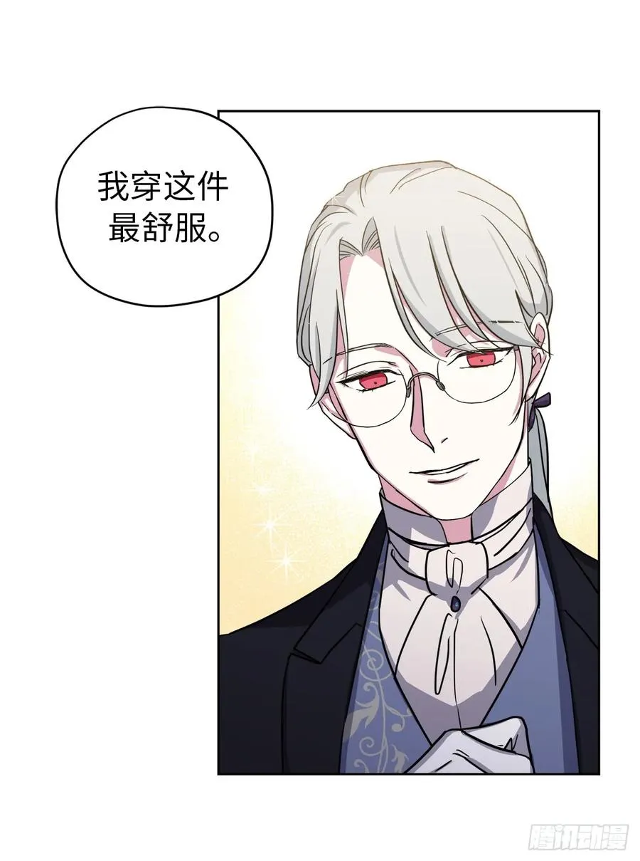 94.这只妖孽 第26页