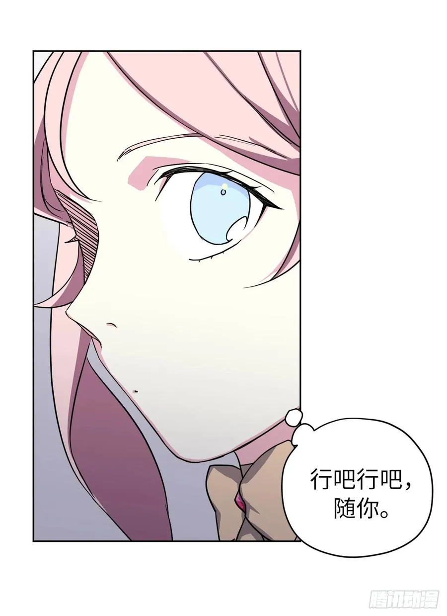 94.这只妖孽 第27页