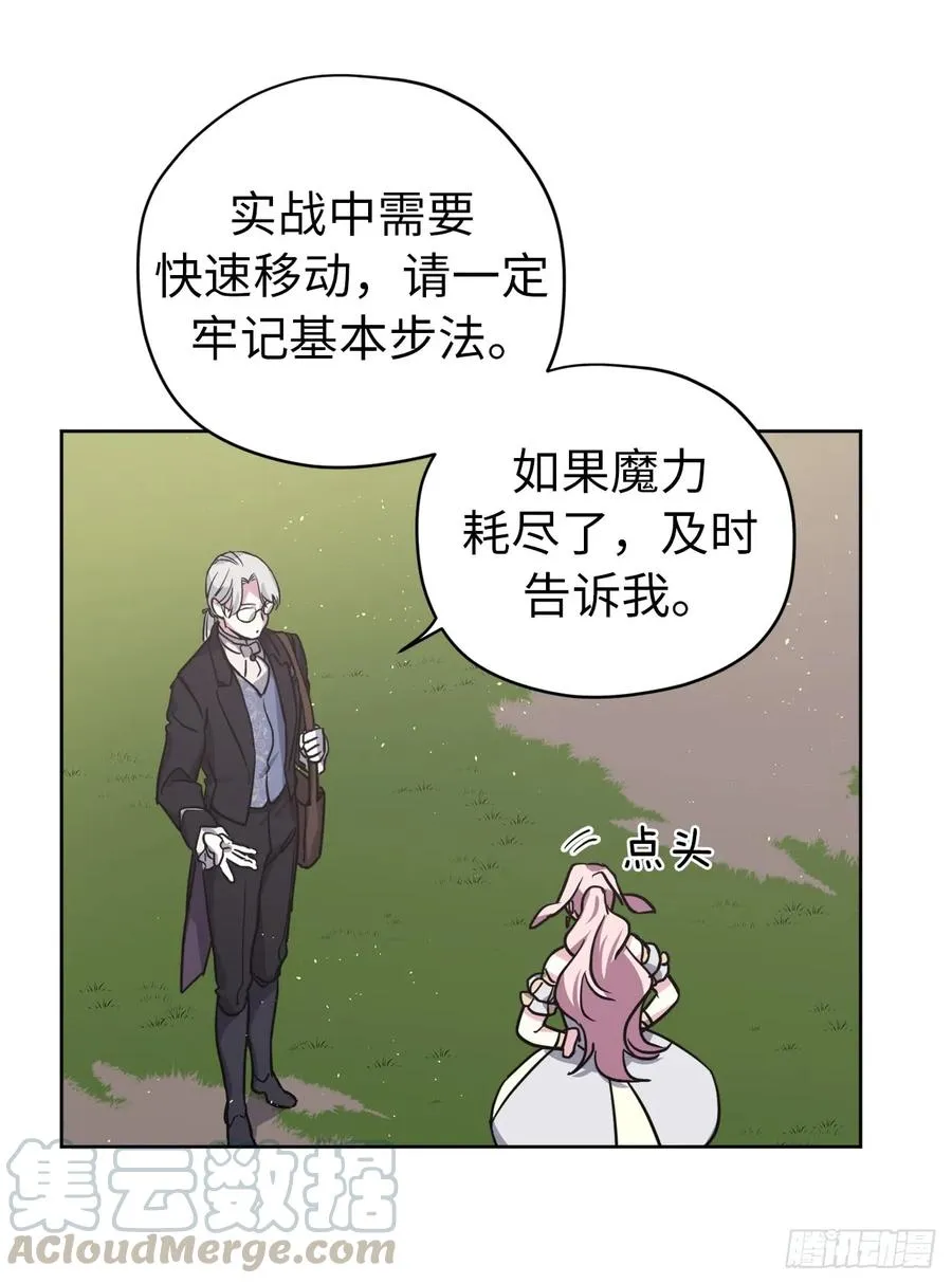 94.这只妖孽 第28页