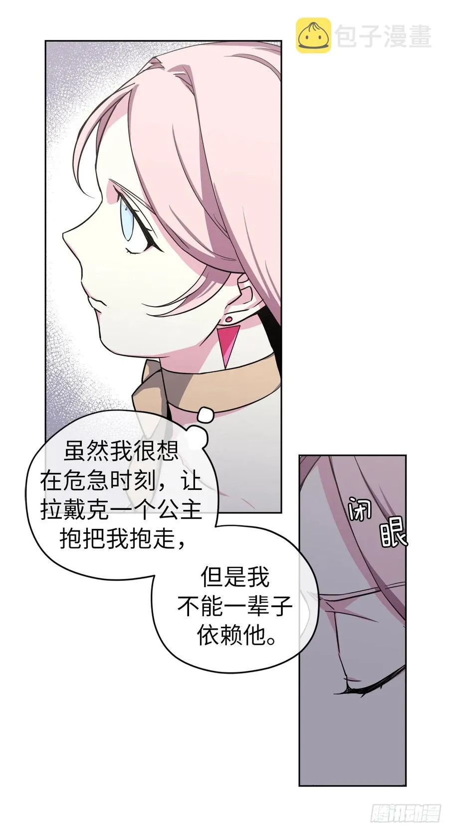 94.这只妖孽 第29页