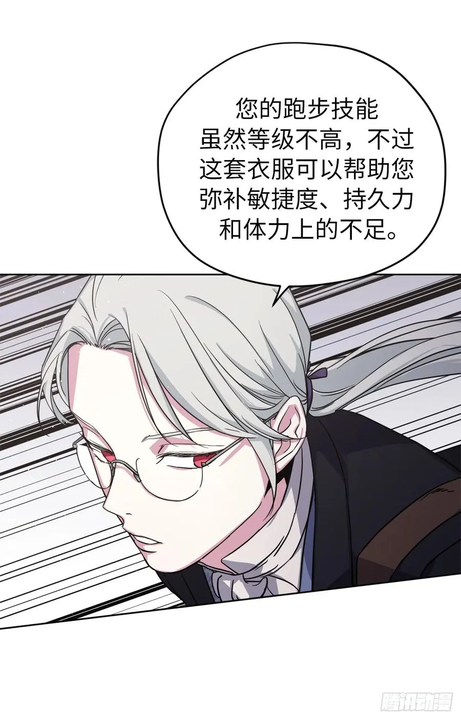 94.这只妖孽 第35页