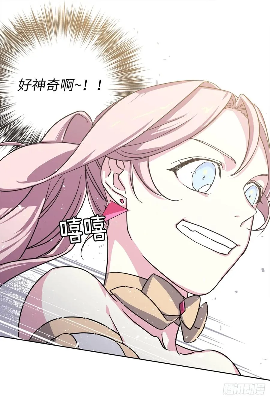 94.这只妖孽 第36页