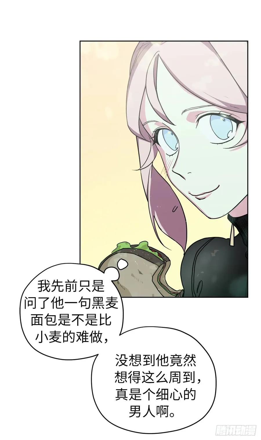 94.这只妖孽 第41页