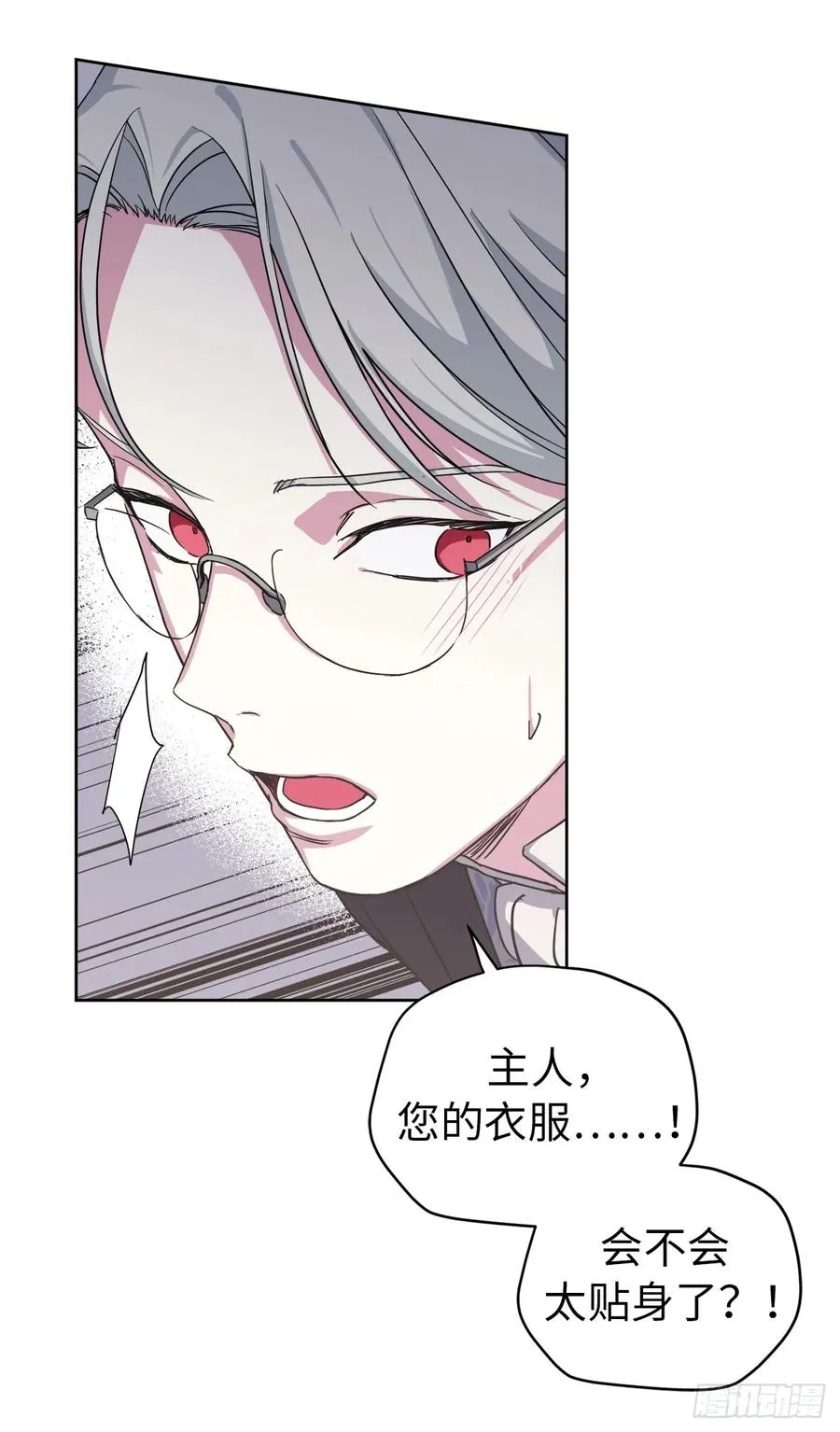 95.我的衣服我做主 第3页