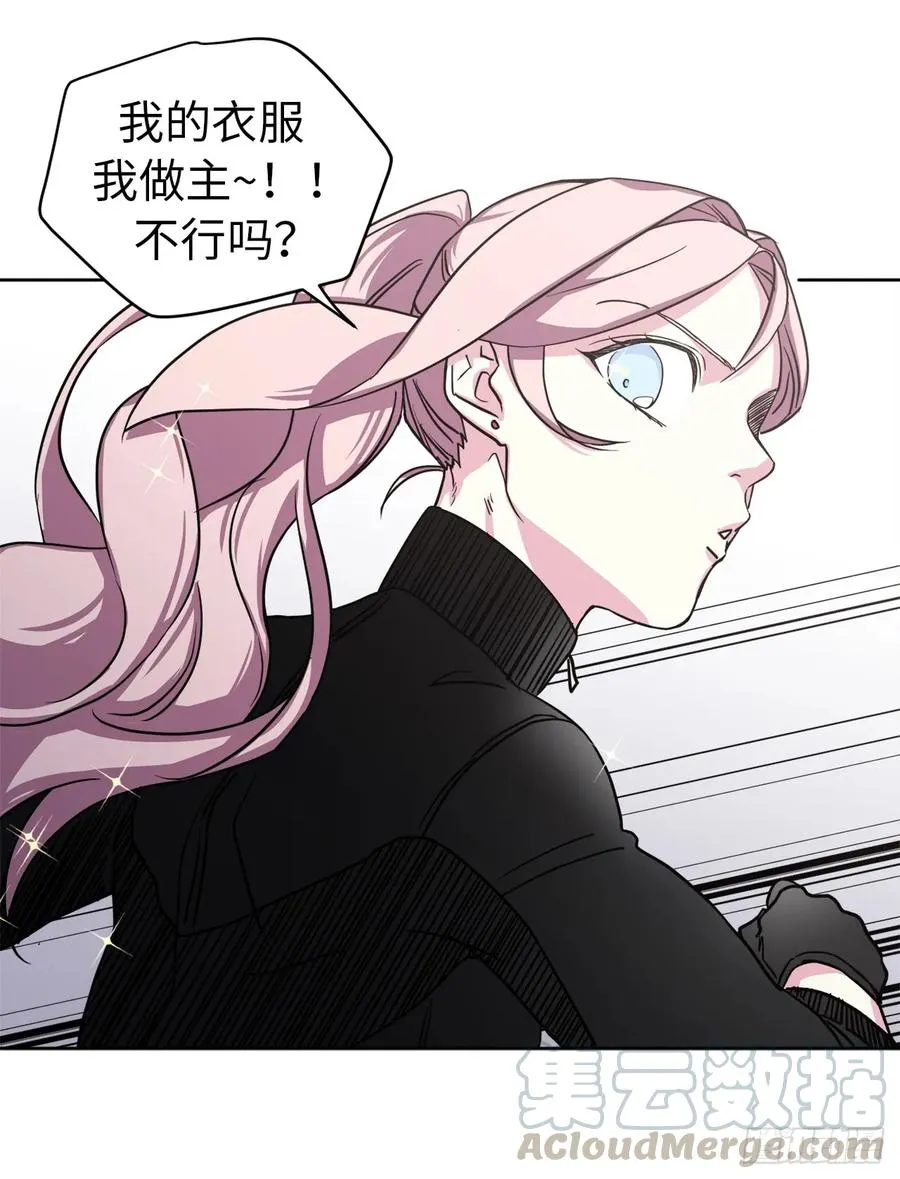 95.我的衣服我做主 第4页
