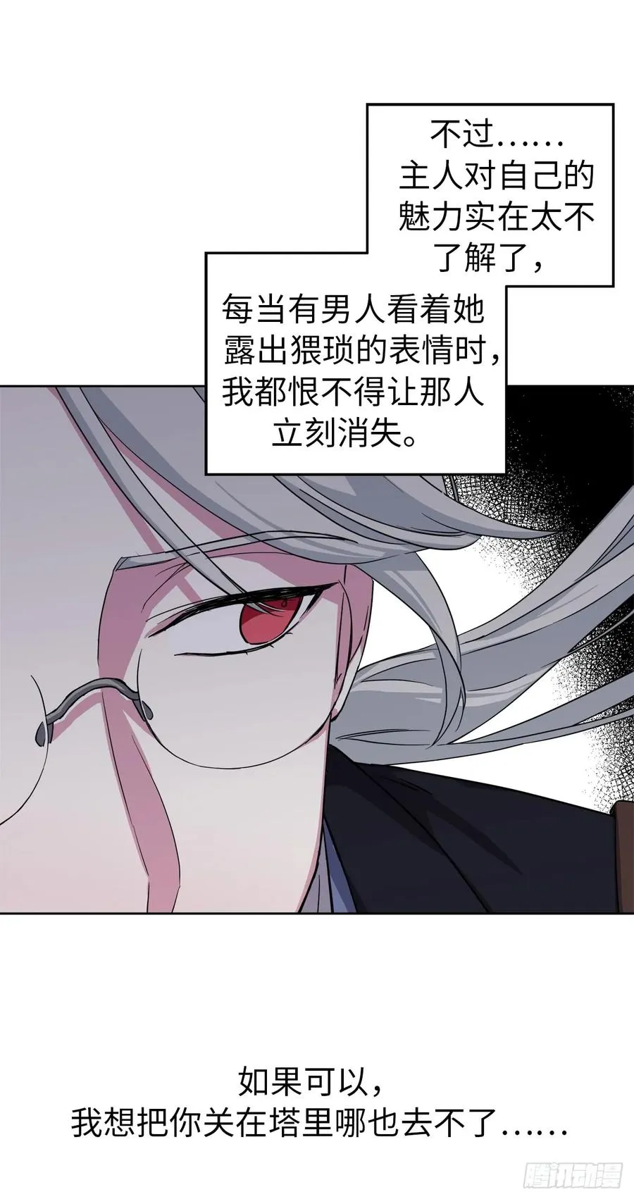 95.我的衣服我做主 第6页