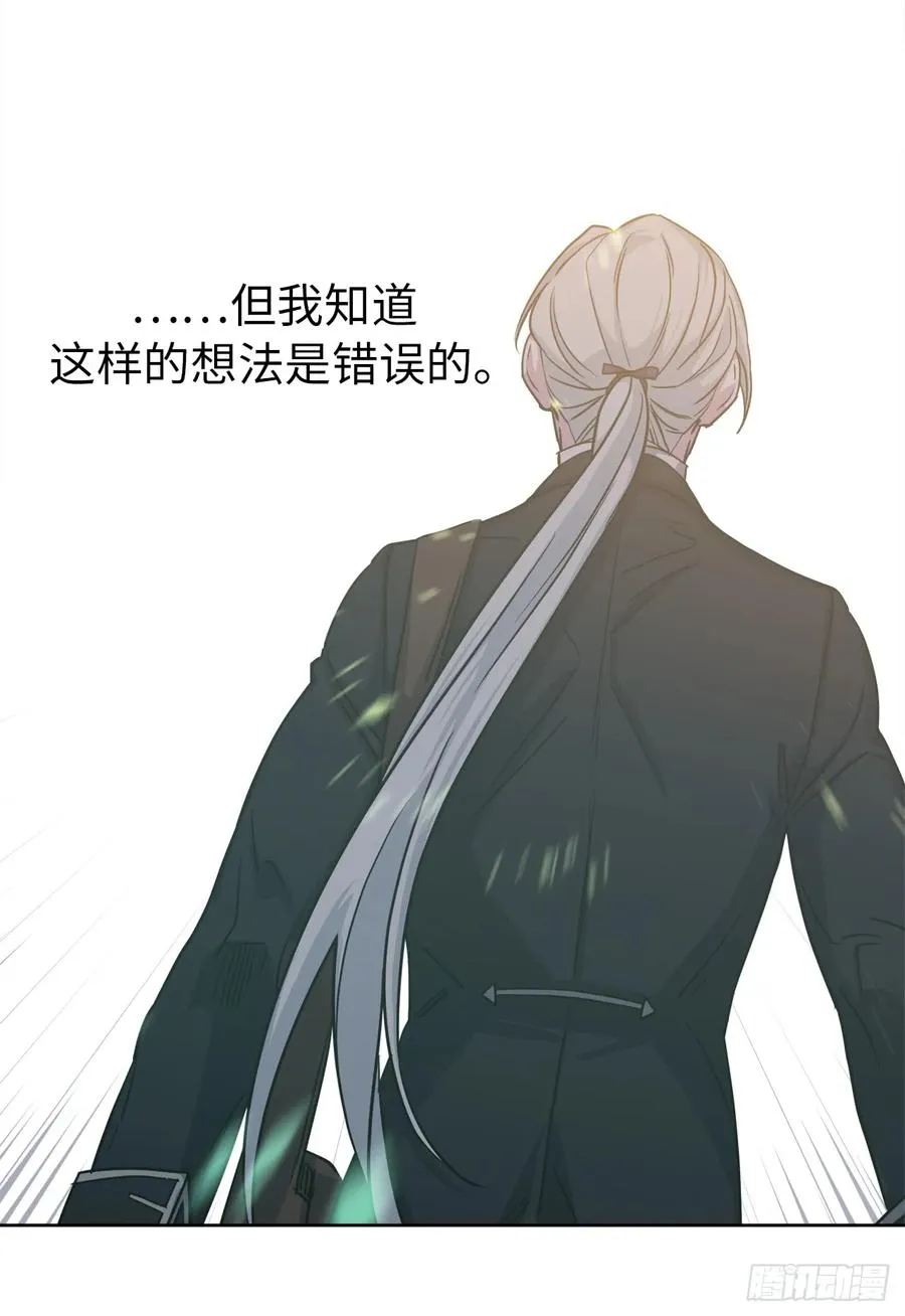 95.我的衣服我做主 第8页