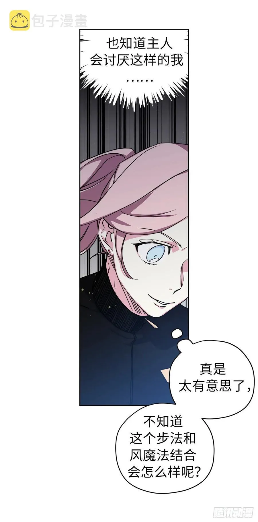 95.我的衣服我做主 第9页