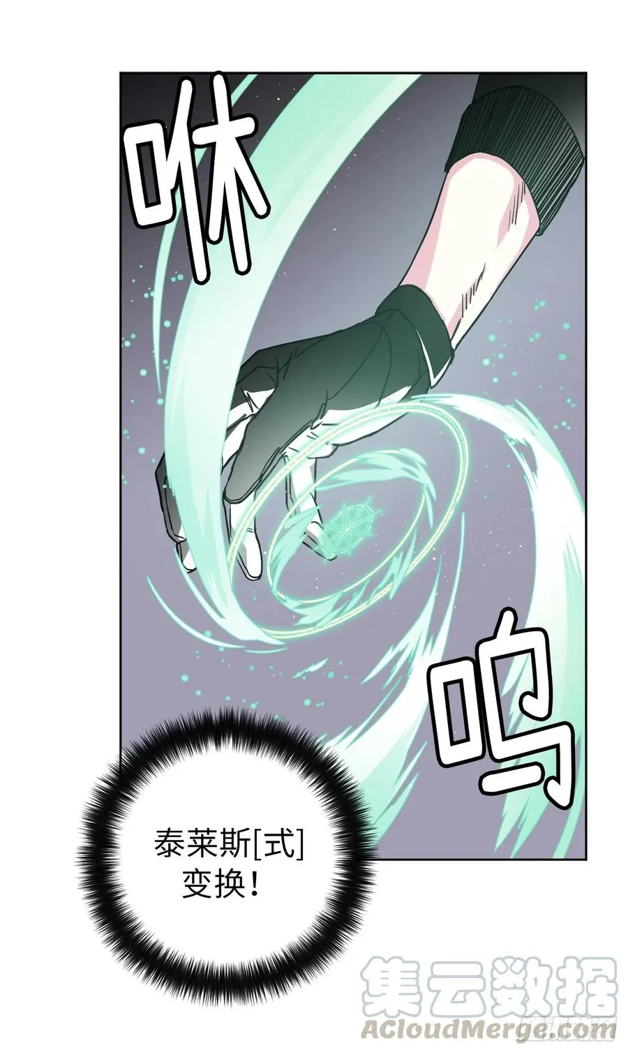 95.我的衣服我做主 第10页