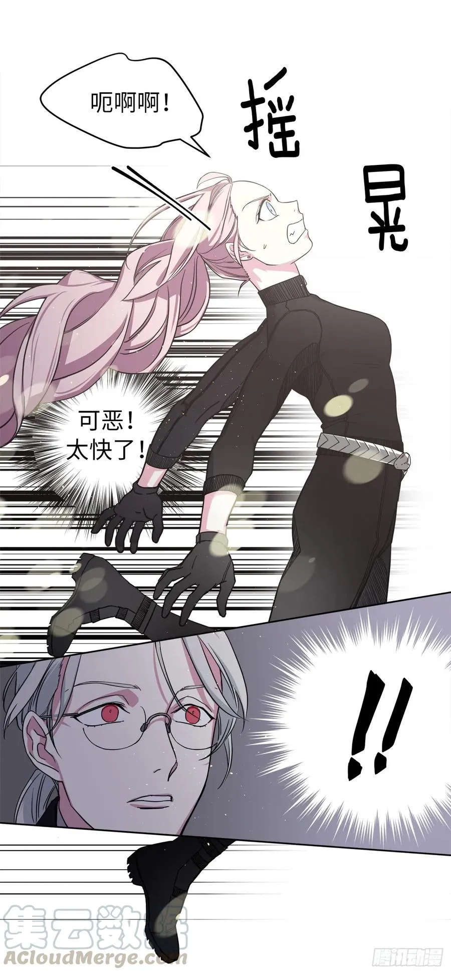 95.我的衣服我做主 第16页