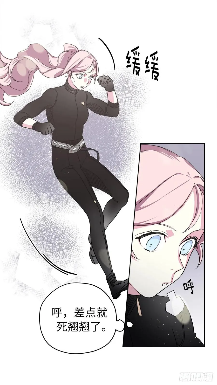 95.我的衣服我做主 第18页