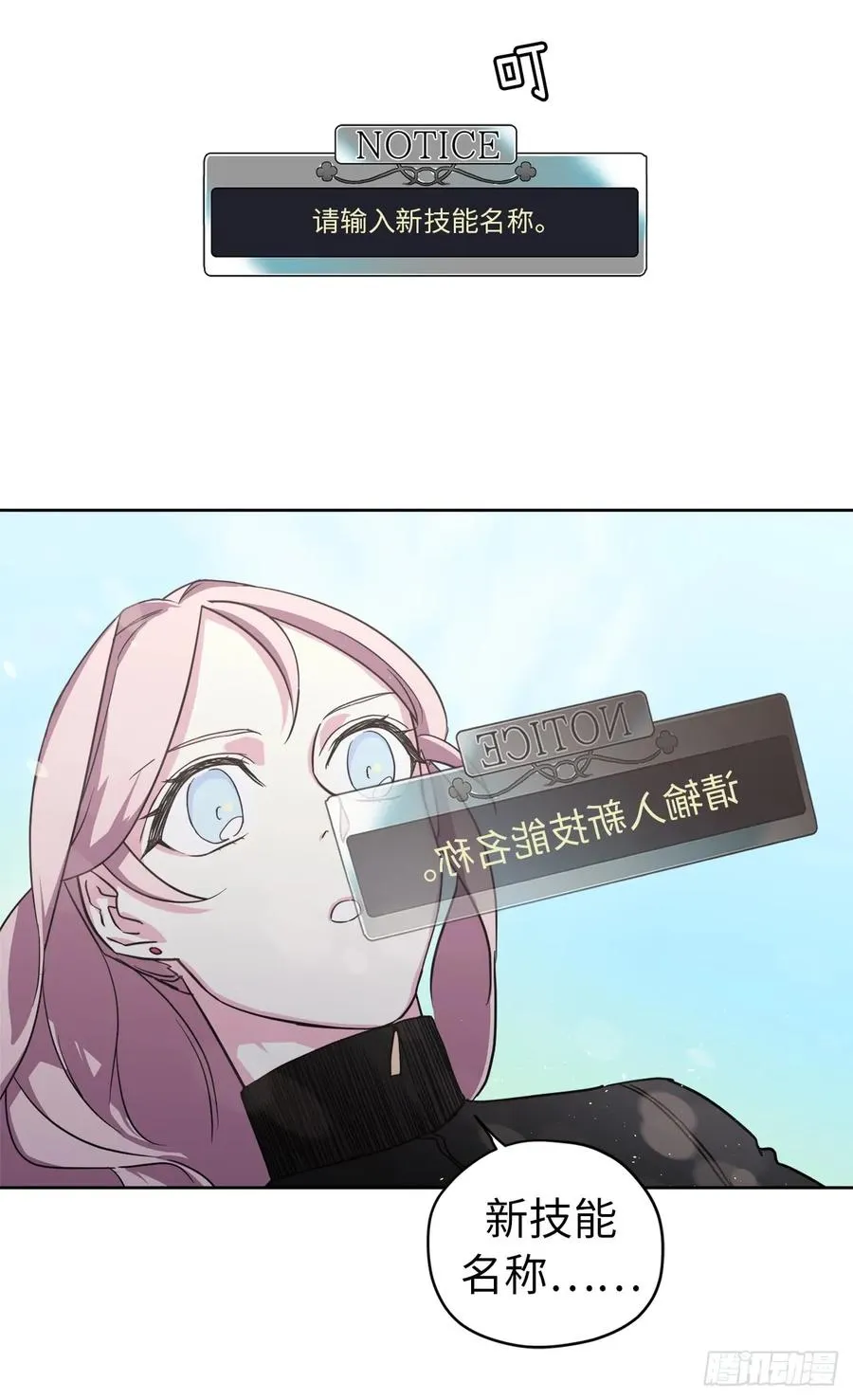 95.我的衣服我做主 第20页