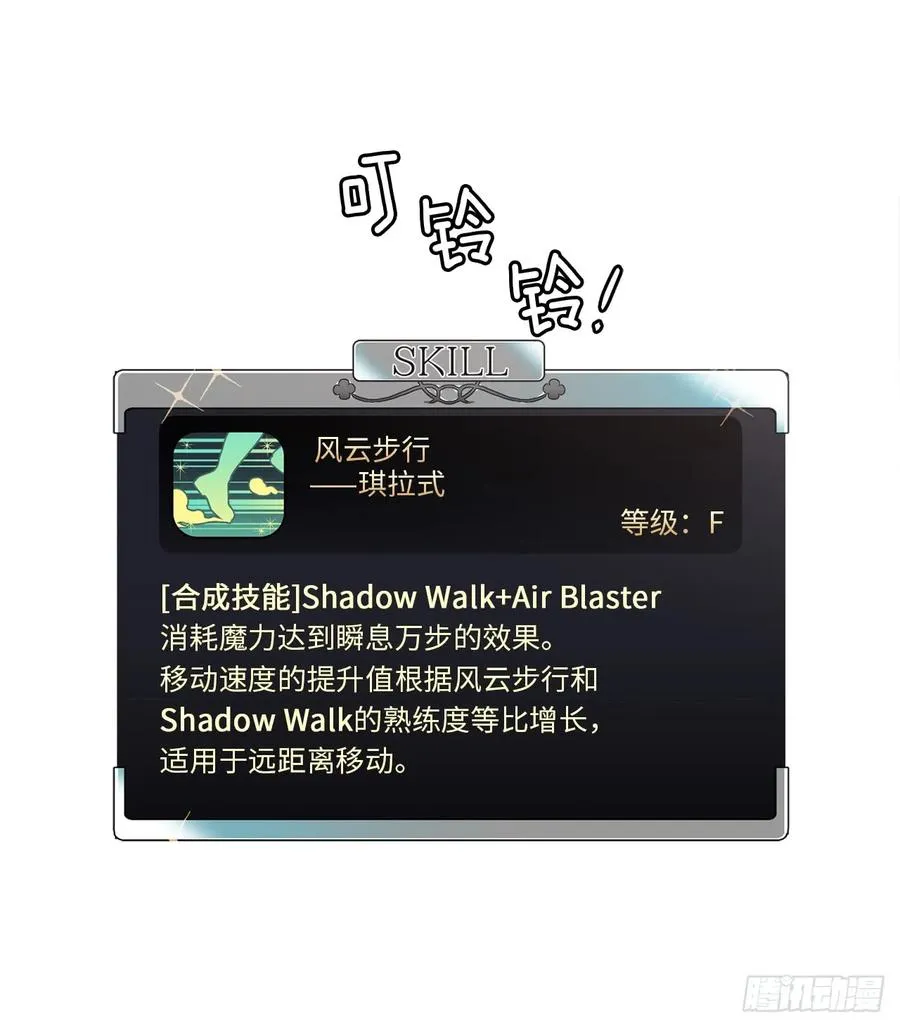 95.我的衣服我做主 第21页