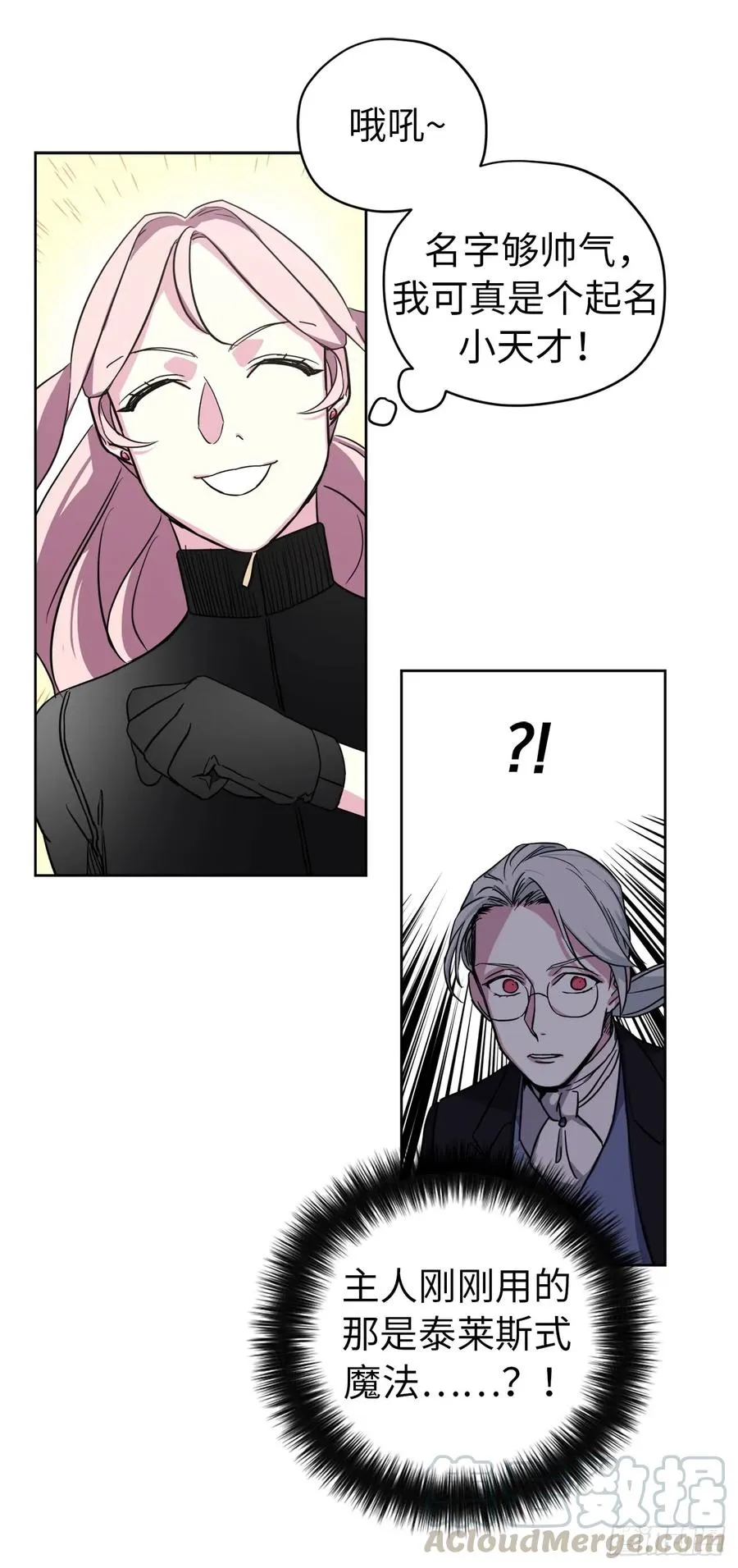 95.我的衣服我做主 第22页