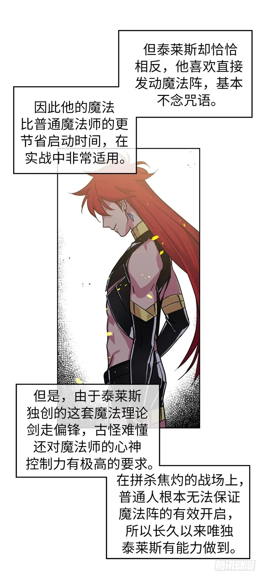 95.我的衣服我做主 第24页