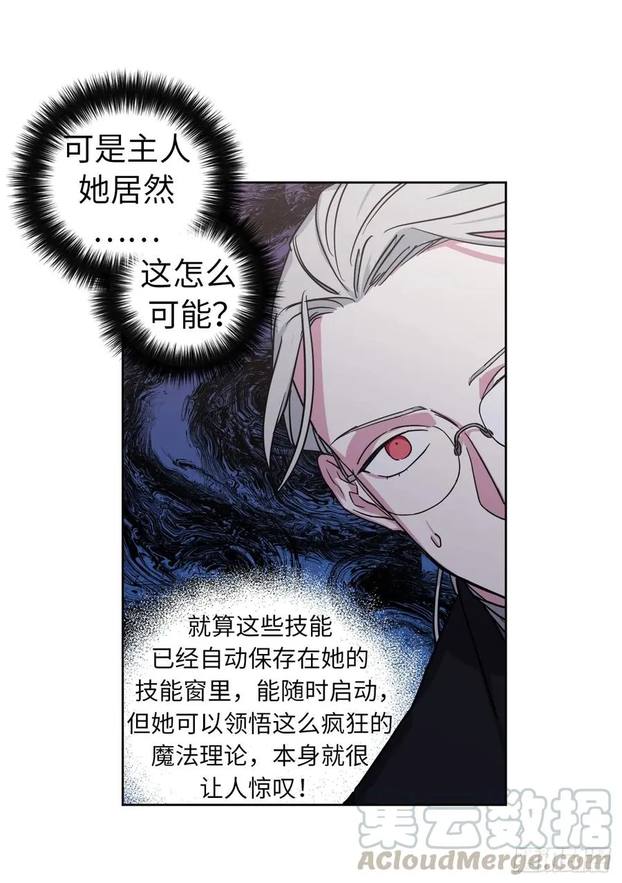 95.我的衣服我做主 第25页