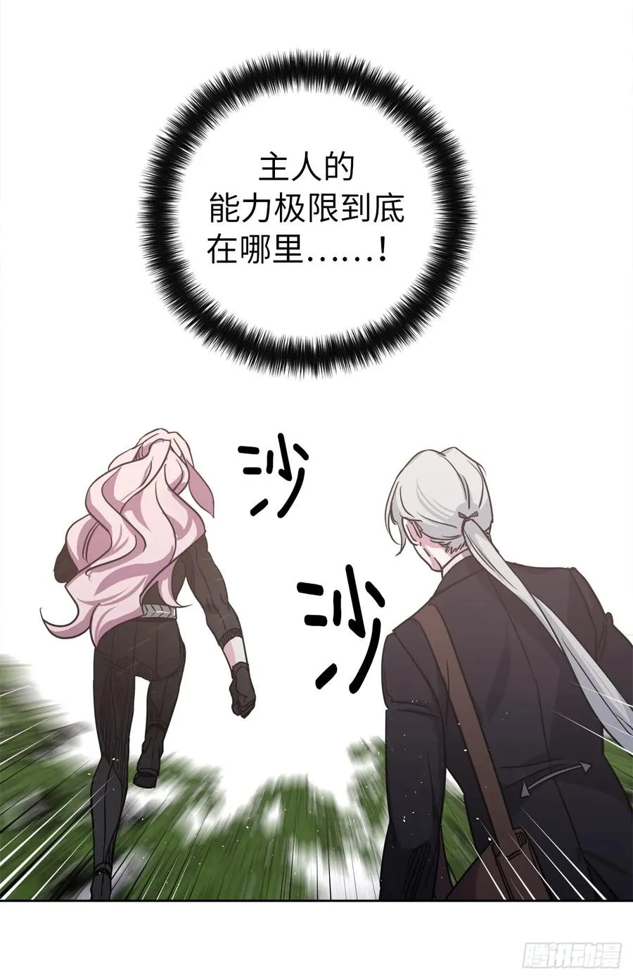 95.我的衣服我做主 第27页