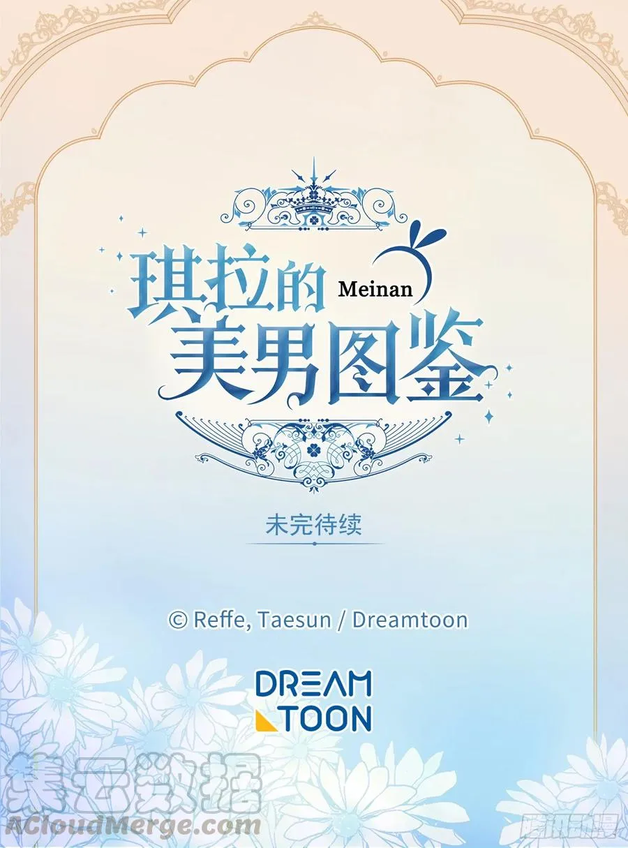 95.我的衣服我做主 第37页