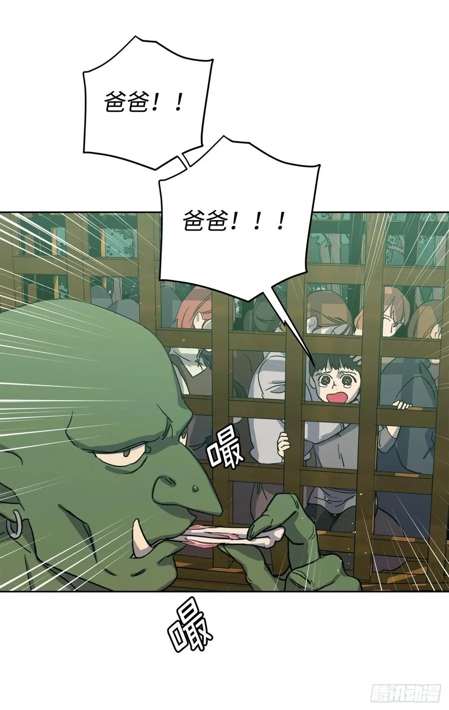 96.开始狩猎吧！ 第6页