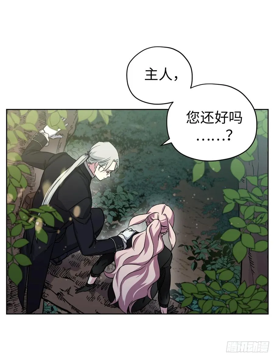 96.开始狩猎吧！ 第8页