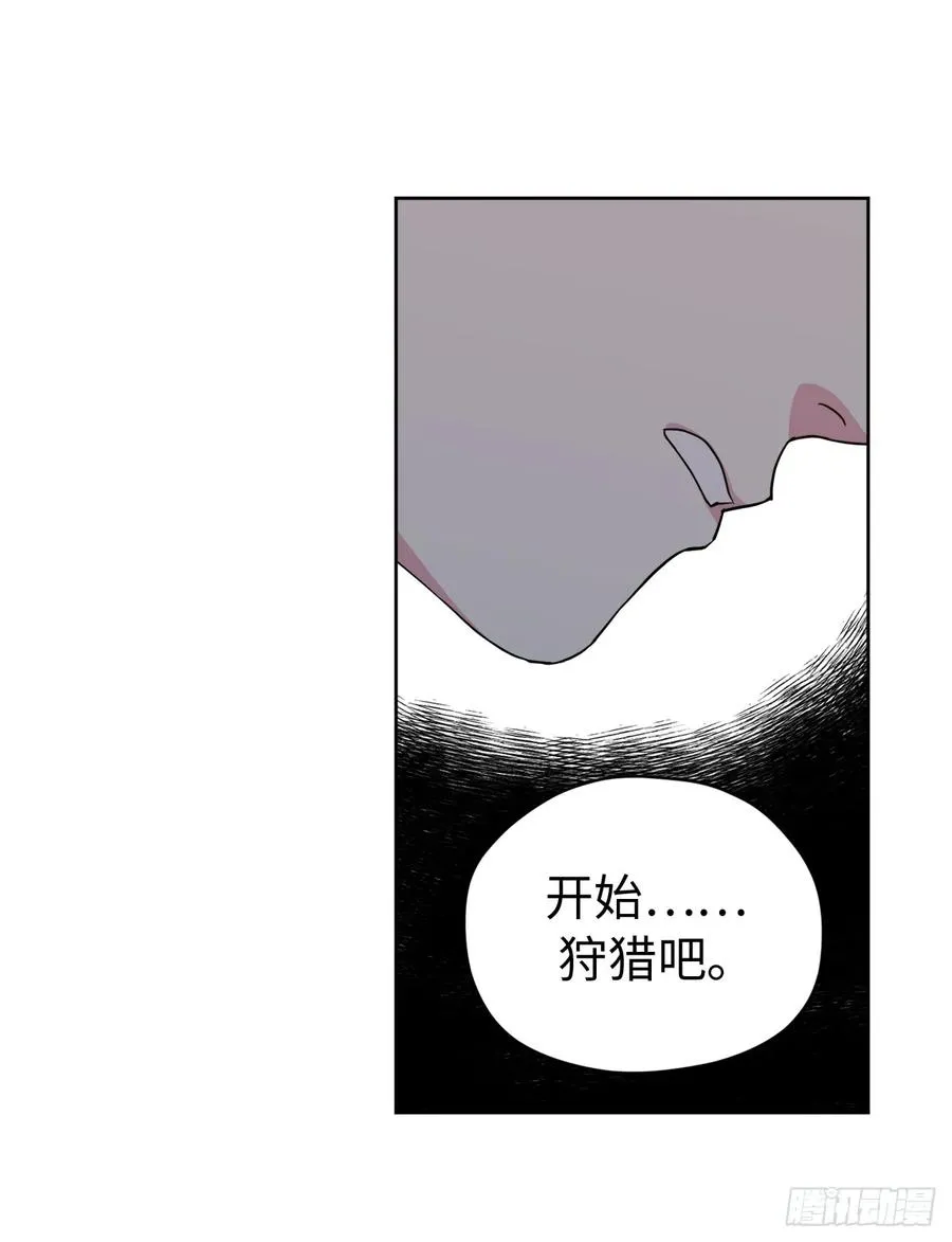 96.开始狩猎吧！ 第9页
